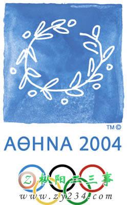 2004-雅典.jpg