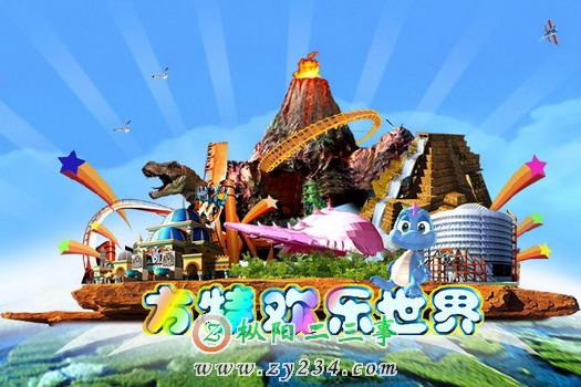 方特欢乐世界.jpg