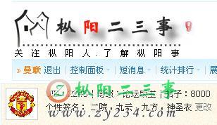曼联8000.jpg