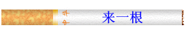 未命名.gif
