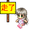 走了.gif
