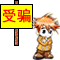 受騙.gif