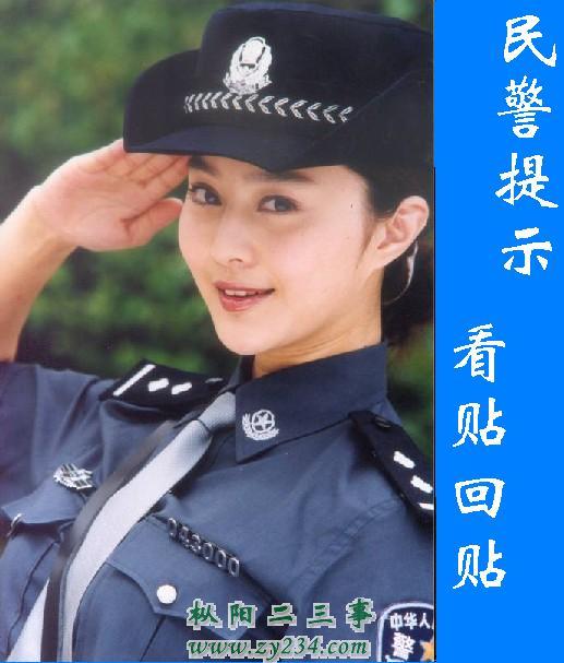 民警提示.jpg