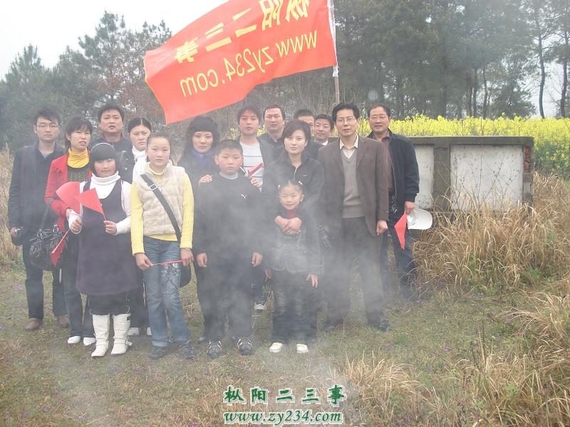 吴汝纶先生墓前合影留念