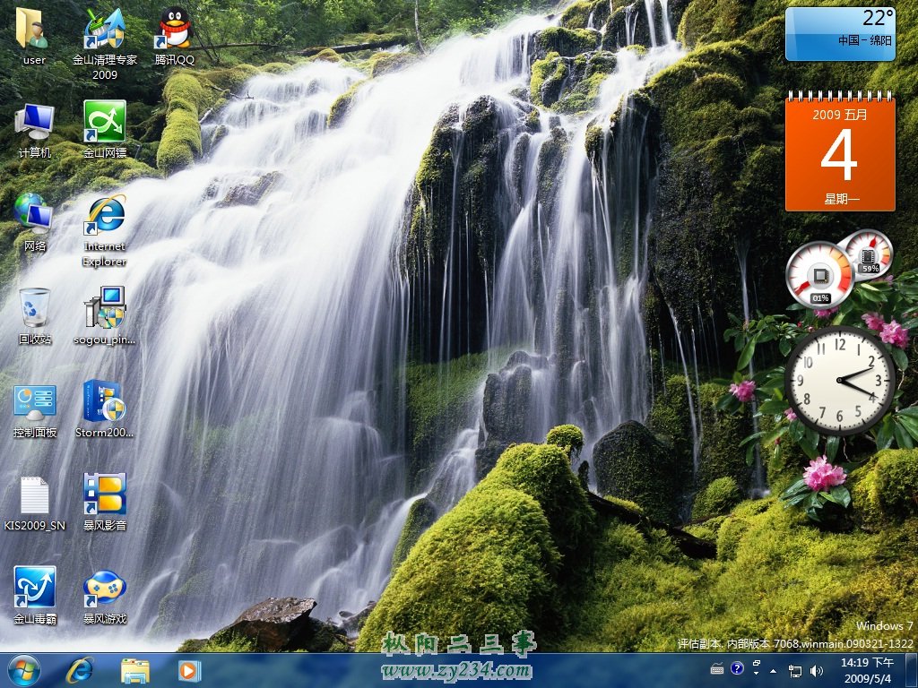 windows 系统主画面
