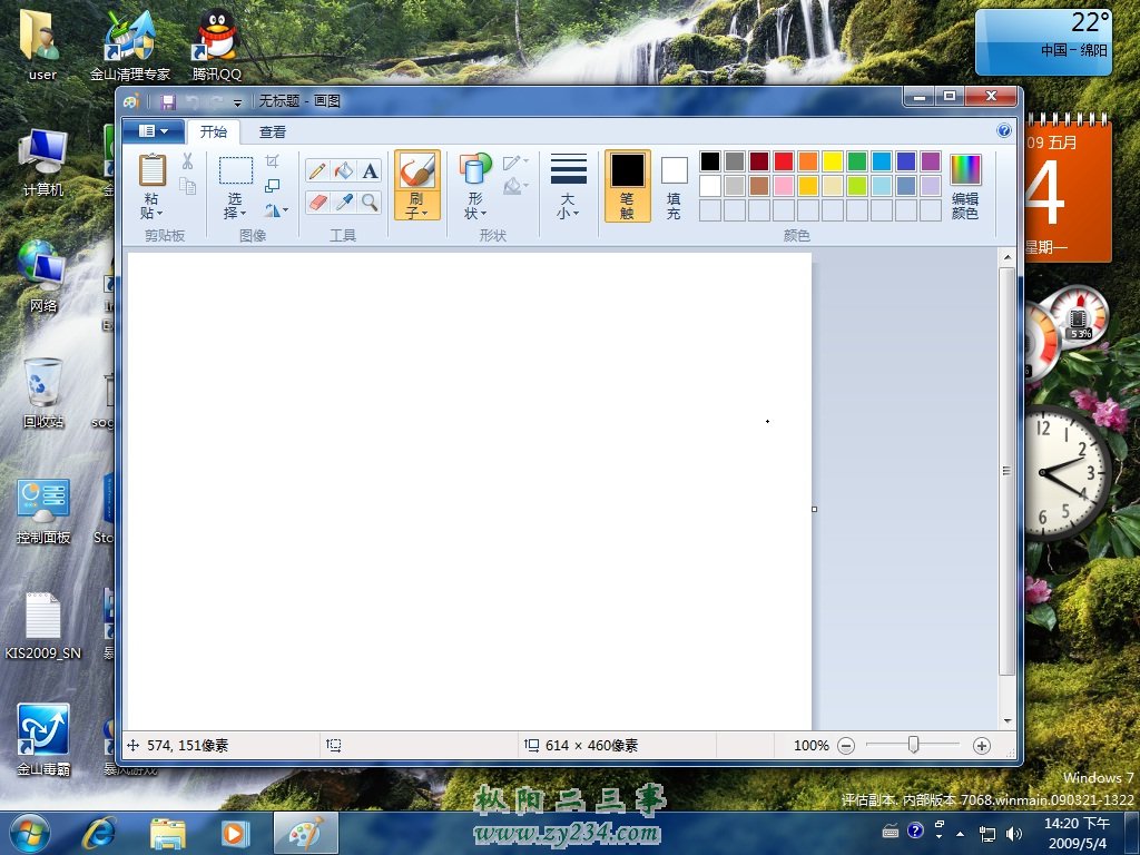 windows 7 自带画图功能增强