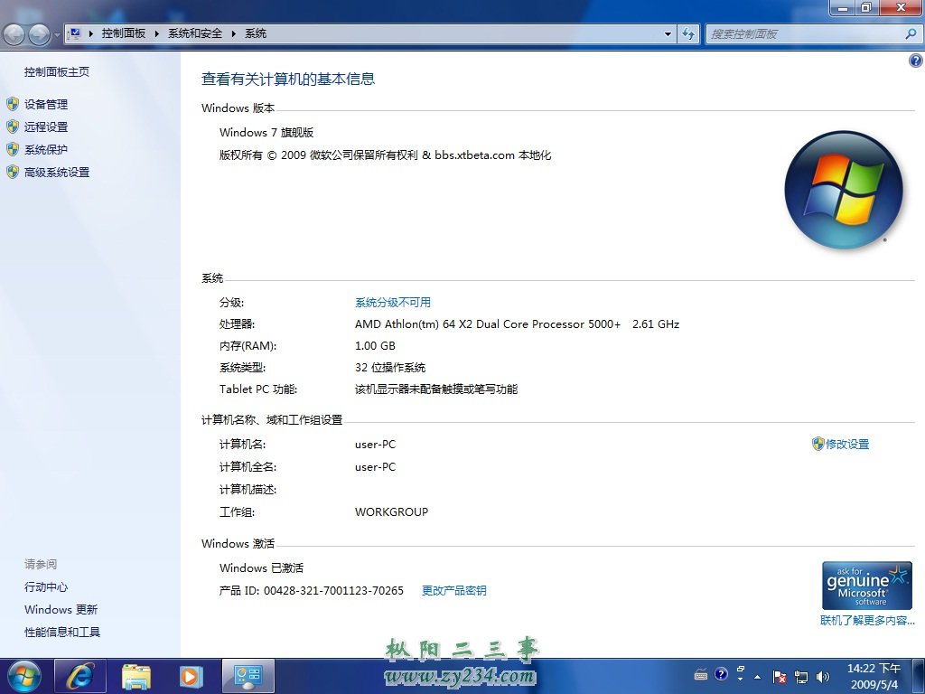 计算机属性