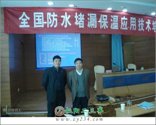 和享受国务院特殊津贴 著名防水专家沈教授合影