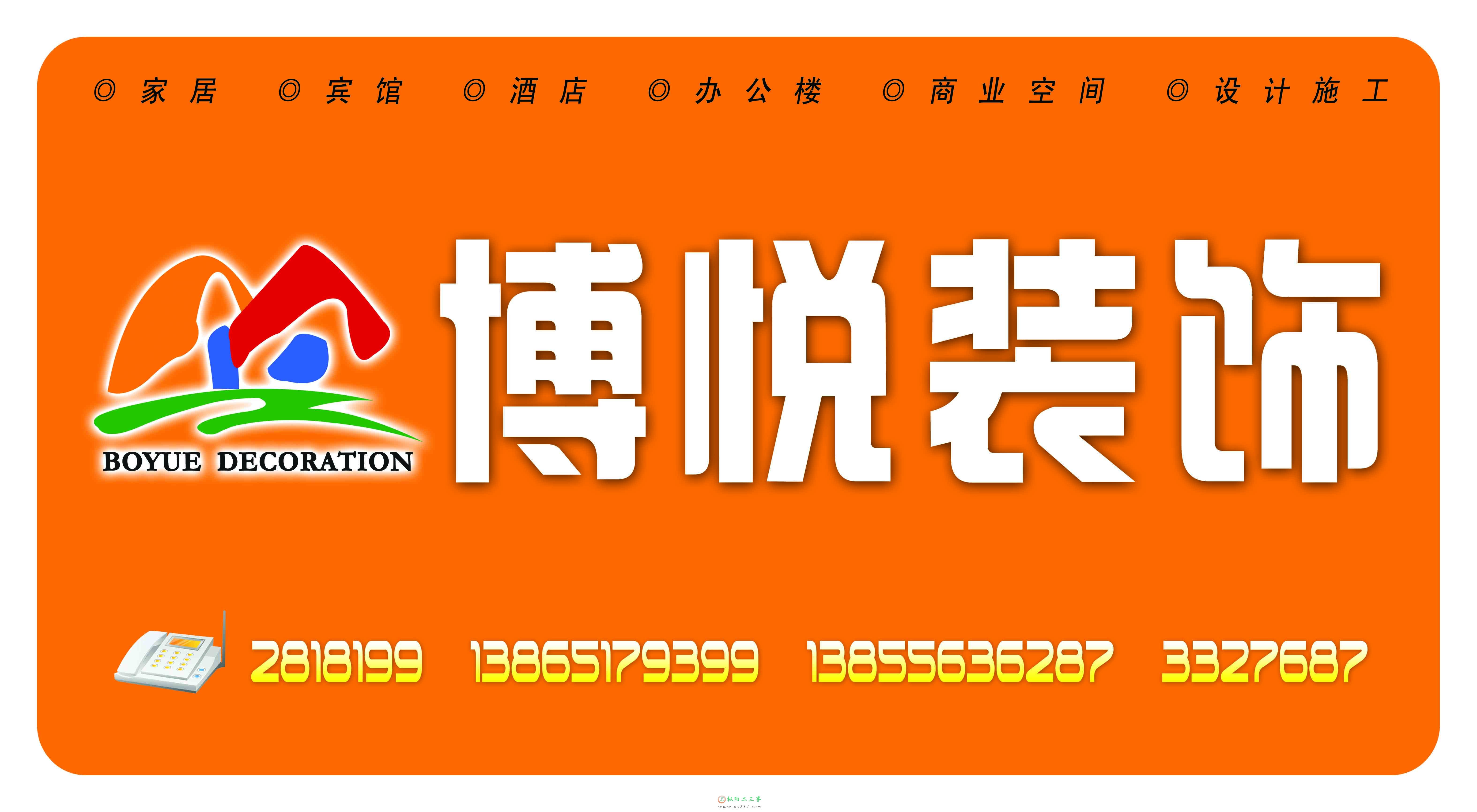 博悦门头.jpg