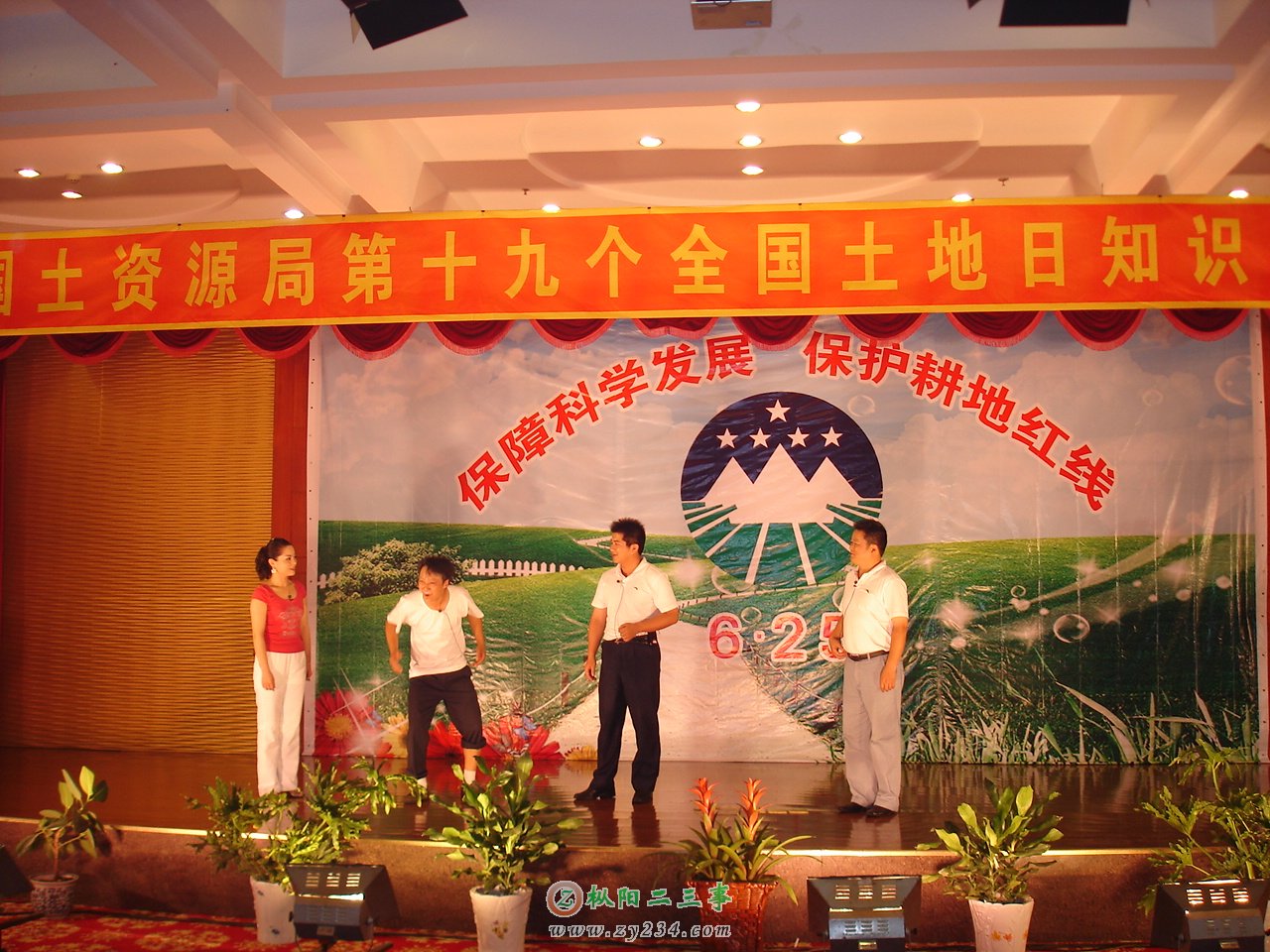 征地