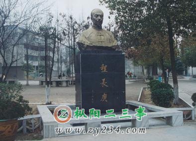程长庚墓