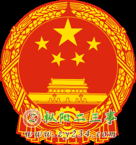 中华人民共和国.png