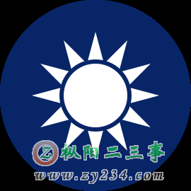 中华民国.png
