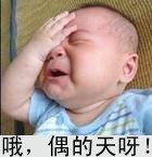 我的天.jpg