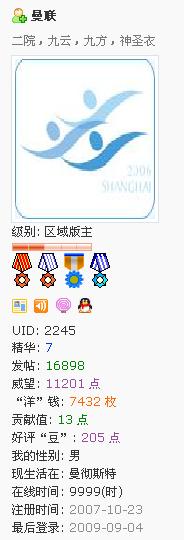 曼联-9999小时.jpg