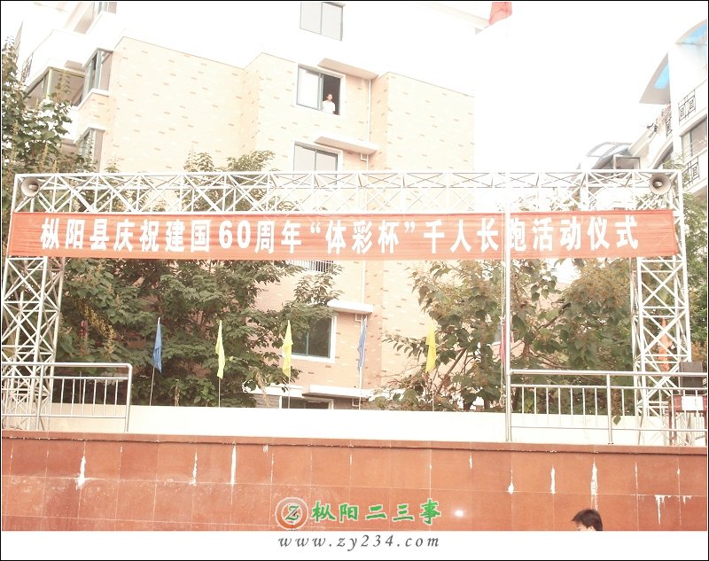 “千人长跑”活动标语