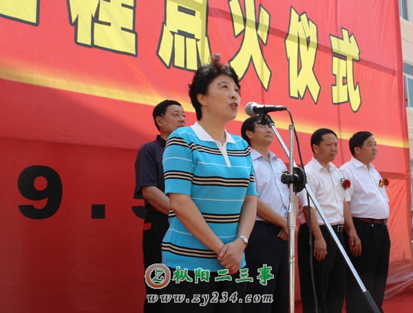 安庆市市长肖超英宣布点火开工