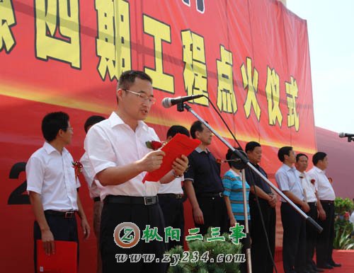 枞阳县县长何谦在仪式上讲话