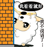 我看看就好.gif