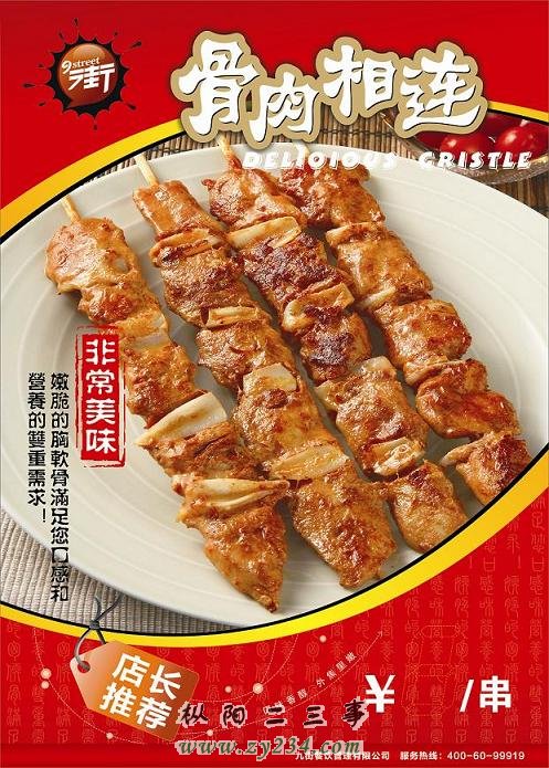 骨肉相连.jpg