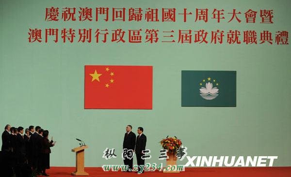 澳门特别行政区第三任行政长官崔世安宣誓就职