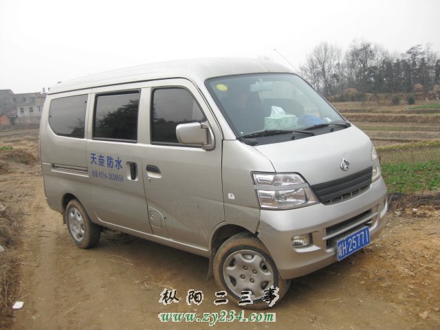 温暖之车