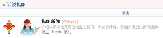 枞阳新闻就是本地新闻啊！