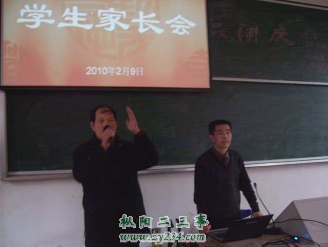 家长会1.JPG