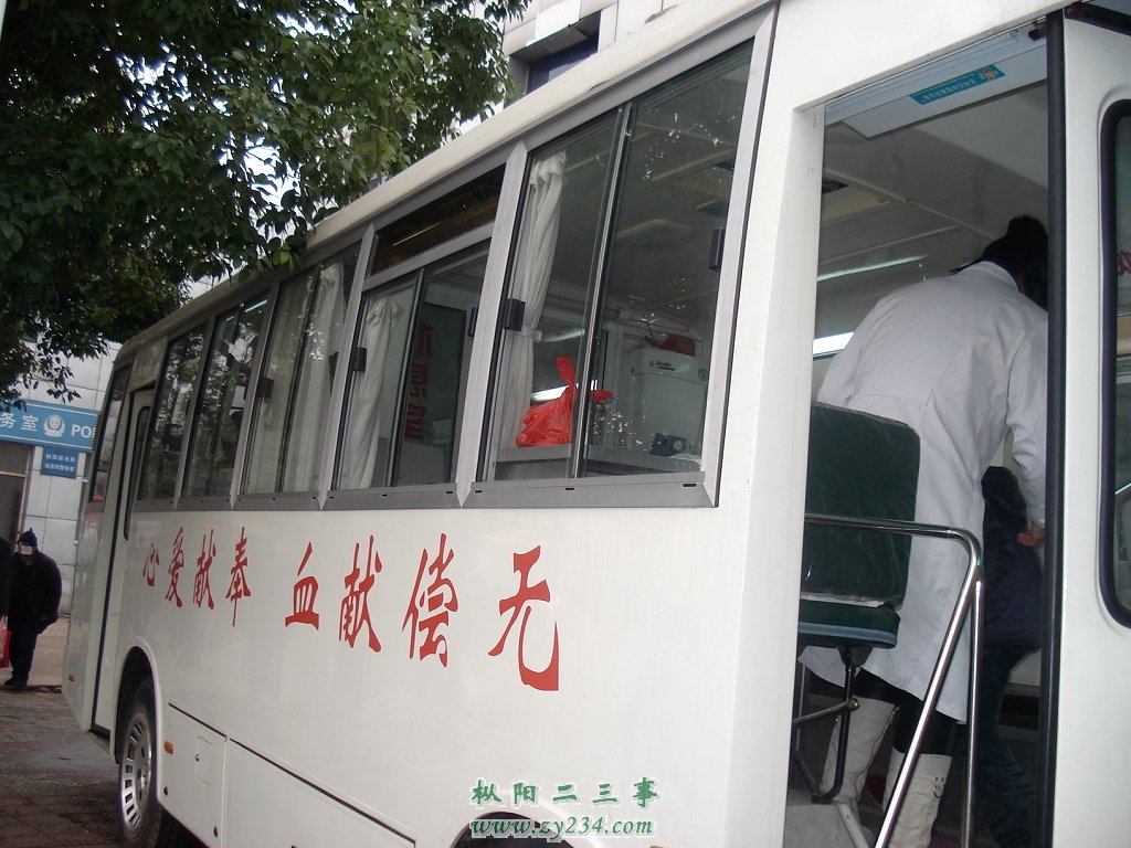 无偿献血车：