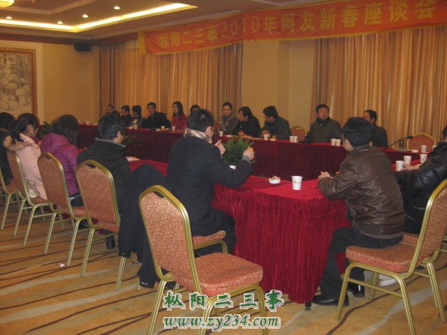 ＜枞阳二三事＞新春茶话会圆满成功！