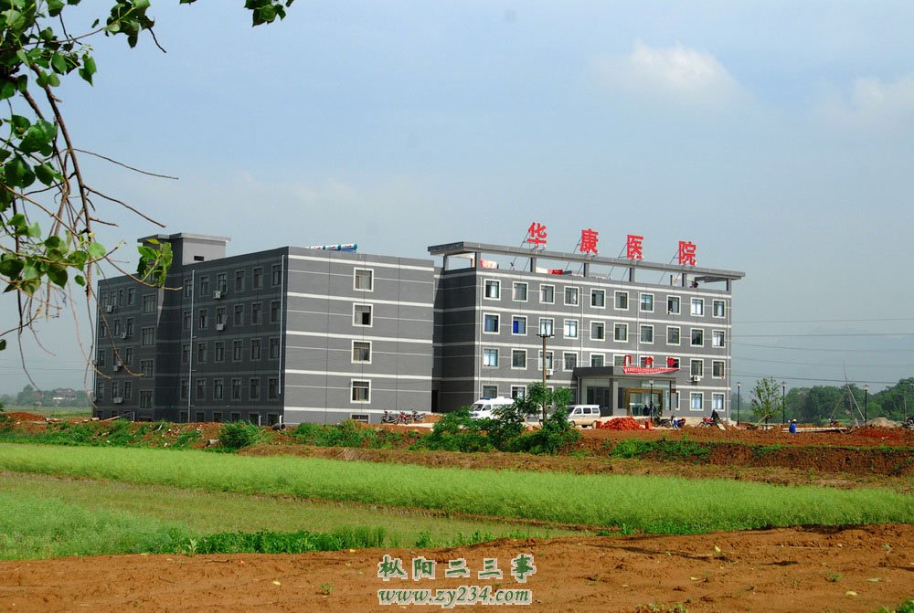 05-这是周卫平经营的五层楼几千多平方米的医院