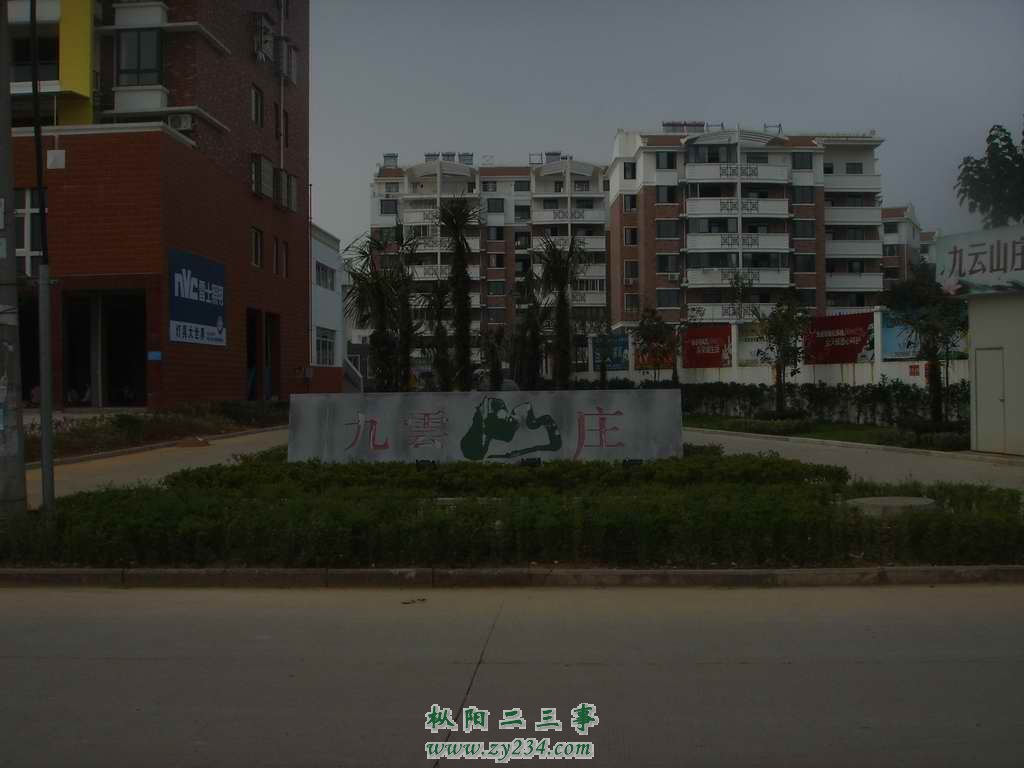枞阳-九云山庄.jpg