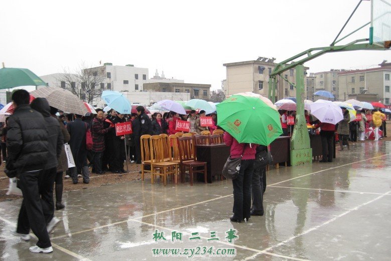 整装待发