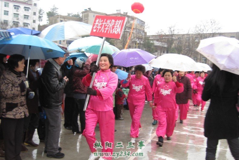 斗志昂扬