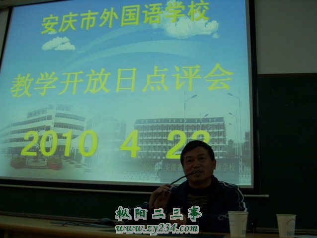 陈校长讲话.JPG