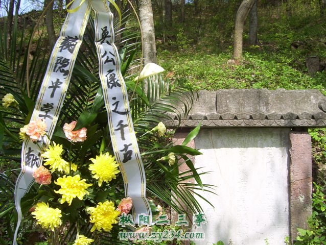 清明节祭扫鞠隐公墓 011.JPG