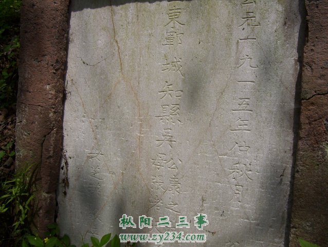 清明节祭扫鞠隐公墓 013.JPG