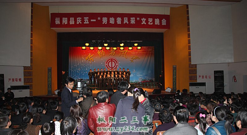晚会全景