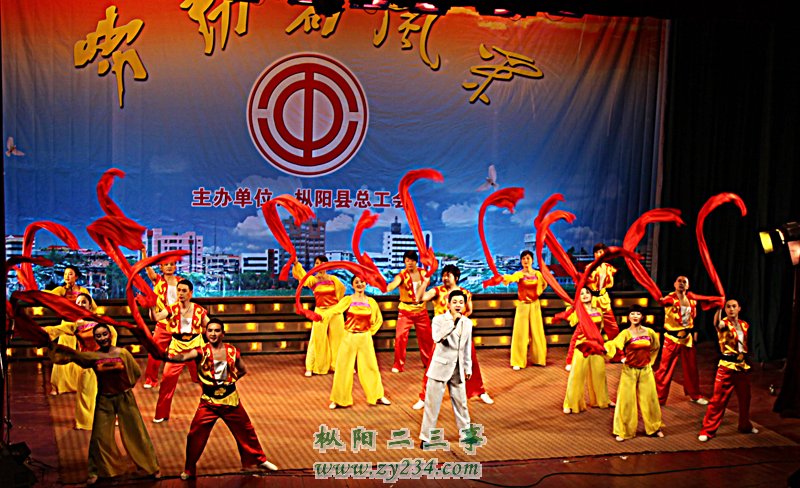 歌伴舞： 枞电辉煌&nbsp;&nbsp; （县供电公司工会）