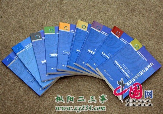 中国城市竞争力系列蓝皮书