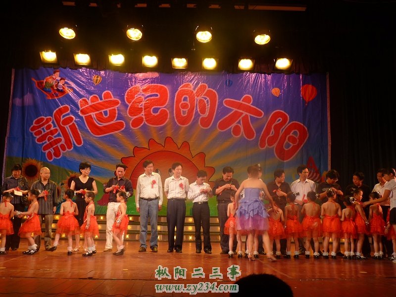 小太阳们为佳宾们佩戴小红花