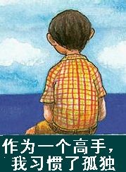 这个帖子 要顶