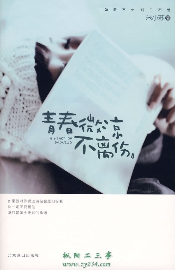 青春.jpg