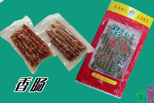 香肠.jpg