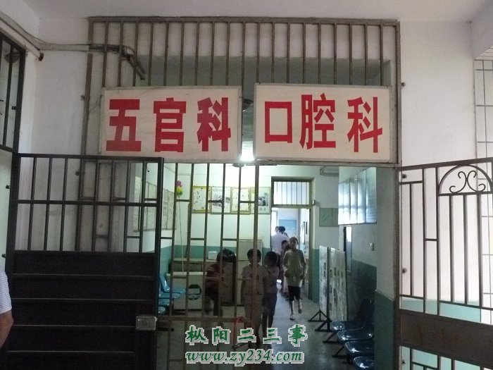枞阳县医院口腔科门诊