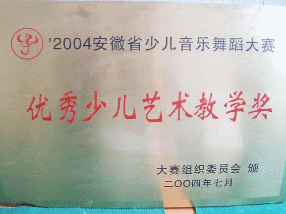 获奖证书2