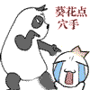 还你一招