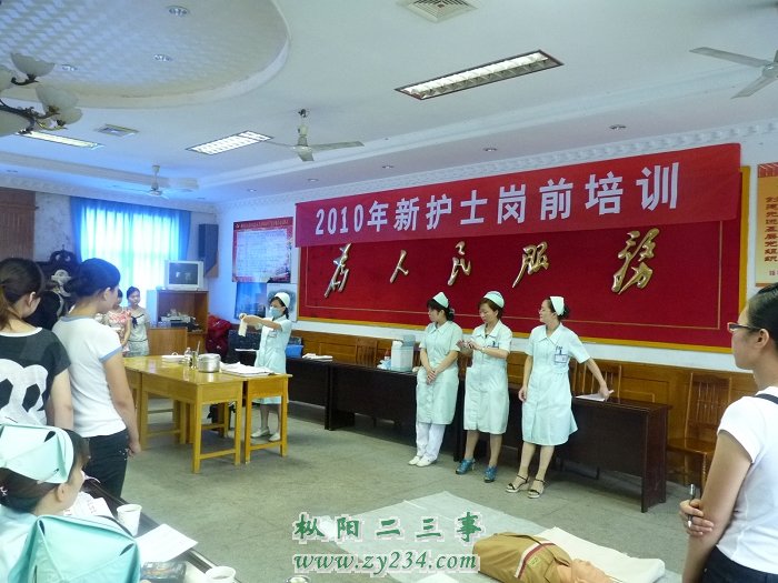 岗前培训准备
