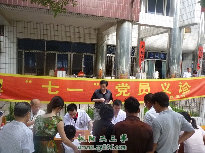 义诊活动现场图（二）