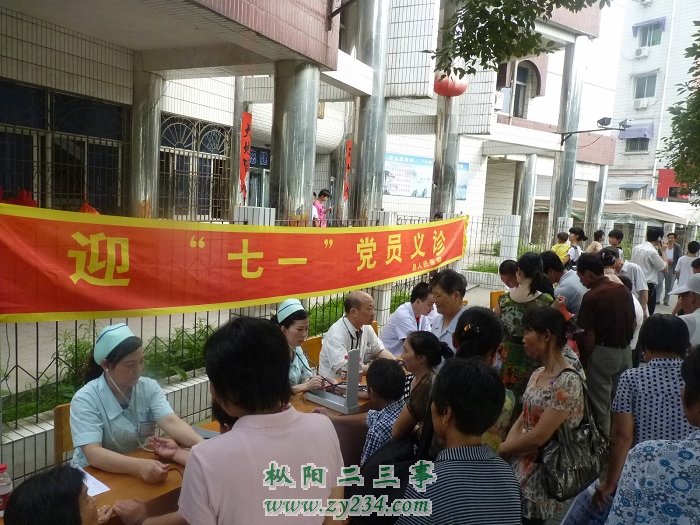 义诊活动现场图（一）